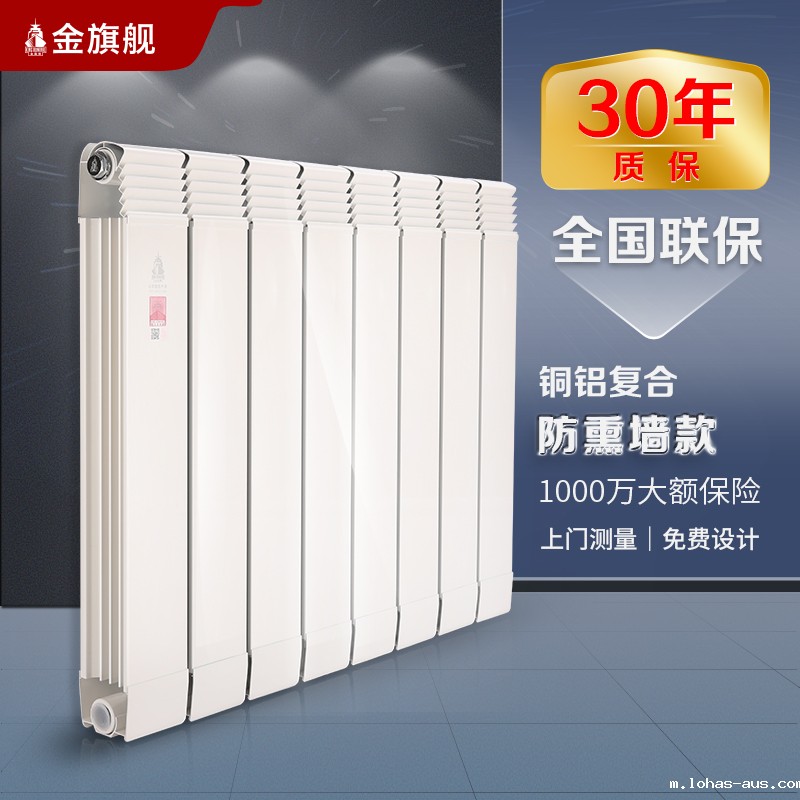 散热器十大品牌 散热器十大品牌